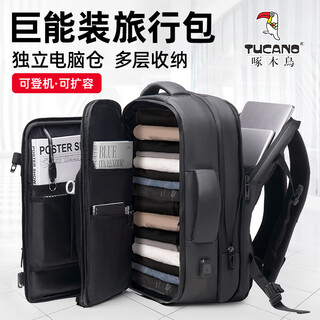 Woodpecker (tucano) backpack men's large capacity backpack men's business travel bag new multifunctional luggage bag business trip computer school bag