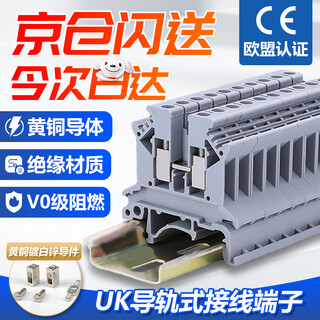 Best uk2.5b rail-type terminal block voltage terminal row 2.5 square terminal block nylon flame-retardant copper parts 10 pieces