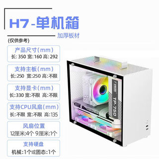 九尾狐手提迷你MINI电脑机箱台式机matx小主机箱侧透手提 MINI手提机箱白色