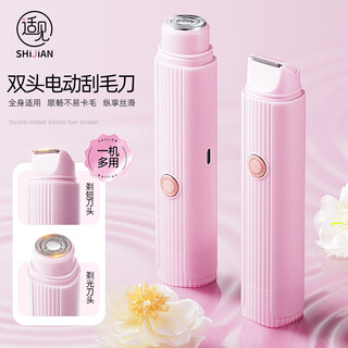Shijian electric shaver private men's and women's trimmer private shaver underarm hair removal special leg hair 1 piece t123p