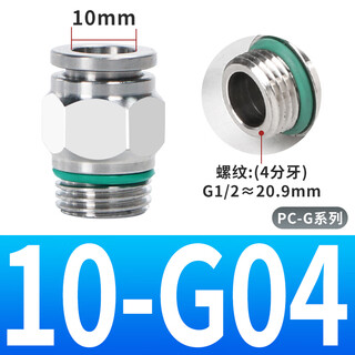 304 stainless steel pc-g threaded pneumatic quick straight connector pl-g trachea quick plug elbow with o-ring pc10-g04