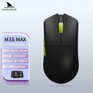Darmoshark达摩鲨 M3SMAX 无线游戏鼠标 蓝牙2.4G有线 中小对称手型 无线8K 电竞轻量化 N52840主控 PAW3950 M3SMAX黑色【NXP数显接收器】