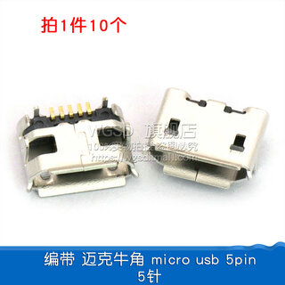 Dafuri usb female connector male connector type-c interface square charging port mobile phone micro connector socket and table connector braided mike horn micro usb5pin5 pin (10 pcs