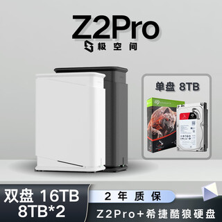 Extremespace nas home network storage smart host all-purpose z2pro dual disk adapted for iphone personal backup private cloud hard drive home cloud storage server dual disk 8tb*2 seagate coolwolf hard drive + z2pro full function