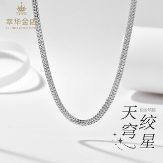 Cuihua platinum space necklace as a gift, valentine’s day gift for boyfriend’s birthday, platinum space necklace (approximately 49g)