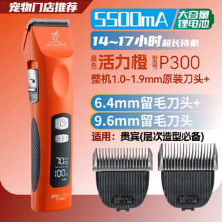 Xuanniao pet electric clipper dog hair shaving device professional large electric clipper high power bichon teddy grooming cat bass vibrant orange machine + 6.4mm + 9.6mm blade