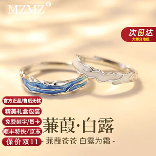 Mzmz jianjia bailu platinum couple ring pt950 platinum pair of rings wedding double eleven birthday gift for girlfriend and wife light luxury style - live pair of rings local warehouse/next day delivery