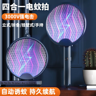 Xiaomi buyi trend care appliance electric mosquito swatter rechargeable powerful household lithium battery two-in-one anti-mosquito folding electric mosquito swatter wholesale fly swatter blue electric mosquito swatter usb cable