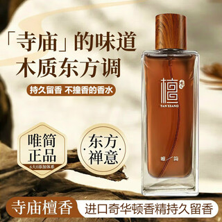 Wei jian sandalwood perfume sandalwood sandalwood long-lasting fragrance light fragrance high-grade woody temple fragrance agarwood floral fragrance sandalwood woody floral fragrance 50ml 1 bottle