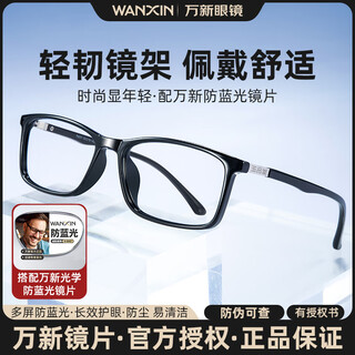 Yupintang anti-blue light reading glasses for men high-definition tr ultra-light for women adapted to essilor's wanxin lenses 150 degrees