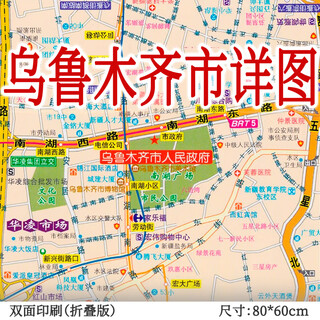 2025 new version of urumqi city map city details city streets residential subway routes administrative areas
