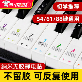 Yuan ethnic color piano keyboard stickers, glue-free electronic keyboards, universal 88/61/54 key children and adults staff note stickers, color electrostatic stickers, universal piano/electronic keyboard/electric steel smooth keys