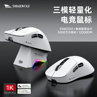 斯迈狼 M6蓝牙无线三模鼠标游戏 PAW3311传感器 1K回报率 人体工学鼠标 带充电底座 轻量化电竞鼠标 M6三模【碳纤维涂层】带底座-送专用贴纸