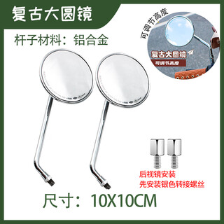 Yadi modern light 70 accessories lampshade child seat rearview mirror trunk foot mat decoration electric vehicle renovation ancient large round mirror 8mm height adjustable mirror