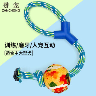 Zanpet y-shaped tennis ball cotton knot blue pet large puppy dog toy bite-resistant interactive training molar interactive supplies