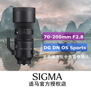 Sigma 70-200mm f2.8 dg dn os sports full-frame mirrorless telephoto zoom lens l-mount