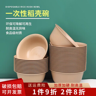 Shenfu rice husk disposable bowl and chopstick set four-in-one tableware degradable hot pot tableware high-end home wedding banquet 300ml rice husk bowl 50 pieces