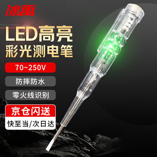 Bingyu byyn-186 high-brightness dual-color light induction test pen 1 electrician test pen test pen ac test tool electroscope