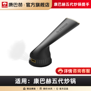 Kangbach original pot lid fourth generation brown glass lid flagship yue kitchen fully transparent pot lid 32cm special for kangbach original pot lid handle 5th generation excluding lid 32cm