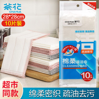 Camellia rag dishwashing cloth 28*28cm 10 pieces scouring pad cotton soft sandwich oleophobic cleaning dishcloth