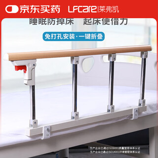 Lfcare bedside guardrail, bedside armrest for the elderly, stand-up aid, household power-assisted anti-fall foldable stainless steel four-speed