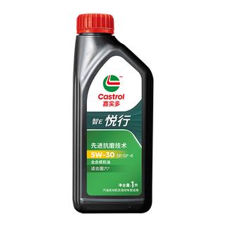 Castrol jingdong car maintenance castrol yuexing 5w-30 engine oil 4l including machine filter package installation maintenance package valid for 30 days 6l