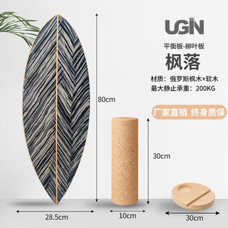 Ugin balance board adult ski surfing lu chong indoor balance board core training yoga fitness board adult fengluo-willow leaf board