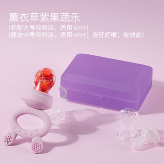 Haakaa baby food bite bag fruit and vegetable teether baby teething stick eating fruit pacifier food supplement artifact lavender purple 1 pack