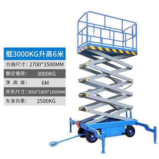 Scissor lift platform mobile lift electric hydraulic aerial work lift platform freight elevator climbing vehicle carrying 3 tons and lifting 6 meters table 2700*1500
