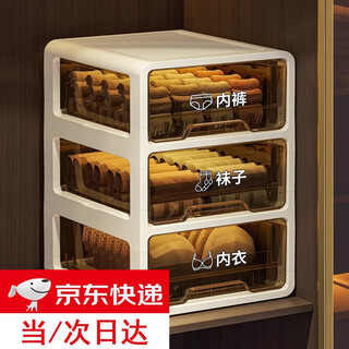 Haofanjie underwear storage box drawer type underwear and socks separation storage cabinet clothing storage three-in-one storage box brown drawer type 34*24*35.5cm - three-layer split