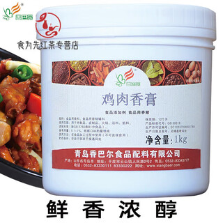 Shambal chicken balm, fresh balm, flavor and freshness, concentrated commercial seasoning, stewed vegetables, hot pot rice noodle soup 1kg, chicken balm 1kg