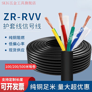 智宙纯铜2 3 4 5 6芯0.5/0.75/1/1.5/2.5平方电源护套线信号电缆线 ZR-RVV 6X2.5 100米