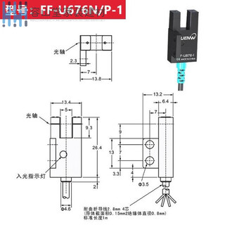 
Shenwu FF-U slot type photoelectric switch limit sensing sensor replacement EE-SX670/671/672/673/WR FF-U676-13 meter wire NPN low level
