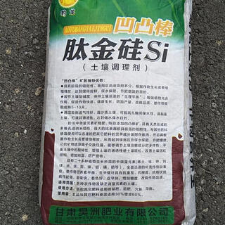 Initial conception of attapulgite gold silicon fertilizer agent magnesium fertilizer silicon calcium magnesium trace element fertilizer soil conditioning calcium fertilizer 20