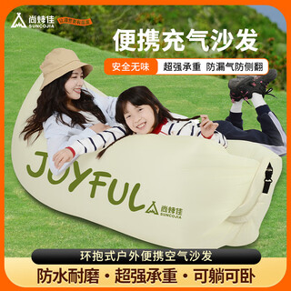 Suncojia inflatable sofa outdoor camping lazy air single portable camping music festival air mattress (yunqing)