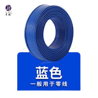 Jirui 450/750v flame retardant single copper core wire roll zc-bv2.5 square blue