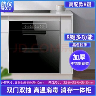 Hangyi haotaitai built-in disinfection cabinet household small kitchen tableware multi-functional three-layer 120l large capacity high-temperature disinfection cupboard double-layer two-star 100l eight-function two-layer + high temperature + drying