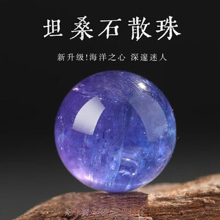 Floating tanzanite single bead energy blue crystal loose jewelry stone grade bracelet with bead ocean heart pendant collection grade 8mm single bead