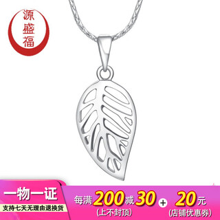 Yuan shengfu's new pt950 high-quality fashionable leaf platinum pendant, shiny and versatile platinum necklace, 1.33 grams (individual pendant, not including necklace)