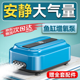 海甲卫 HAKAWIN鱼缸氧气泵超静音氧气泵鱼缸小型家用增氧泵大气量 AT-772