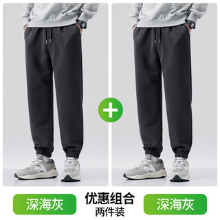 Jeanswest sports pants men's autumn new loose tapered trousers men's versatile casual harem pants deep sea gray + deep sea gray affordable two-pack l recommended 120-140jin jin equals 0.5 kg