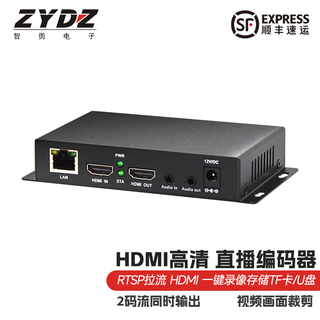 Zhiyong encoder 1 in 1 out hdmi high-definition to network to onvif desktop cashier monitoring can be stored and played back live broadcast encoder national standard gb28181 monitoring nvr video storage main recommendation hdmi encoder