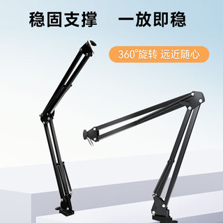 Hamedal desktop clip-type anchor microphone camera rocker microphone stand universal cantilever desktop live broadcast karaoke short video recording folding telescopic rotating stable shock-proof metal stand czs dual universal live broadcast cantilever microphone microphone stand