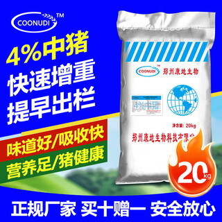 Zhengzhou kangdi 4% pre-growth and fattening premix highly nutritious self-ingredient medium pig fattening pig feed manufacturer direct delivery 1 bag (express delivery)