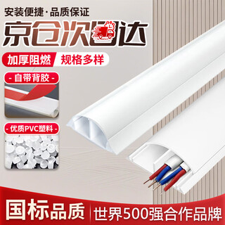 铸固 线槽 明装走线槽地面自粘防踩免打孔阻燃绝缘加厚弧形pvc线槽 5号/米