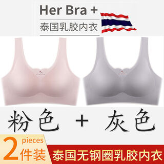 Njskakw thai latex seamless back bra without rims push-up women's sports vest style bandeau bra pink + gray / 2 pieces l 100-120jin jin equals 0.5 kg