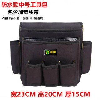 Ni zhier yuemei wallpaper pasting tool kit wallpaper construction tool kit thickened cow multi-function repair waist bag water and electric five waterproof medium black thickened bag (including belt)