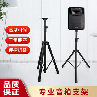 Aiyuan speaker bracket floor-standing tripod, professional stage performance surround sound bracket, lifting tray metal tripod, ktv card package floor-standing target box bracket 90-180cm retractable