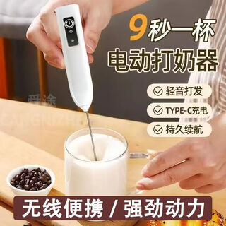 Egg beater electric small baking mini cream coffee whipper mixer handheld egg stirring stick household egg beater (random color)