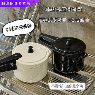 Vinoa 304 stainless steel instant noodle bowl with lid, large capacity drainable instant noodle bowl, pressure cooker style student rice bowl box 304 stainless steel pressure cooker instant noodle bowl 160000cm white l single bowl + tableware